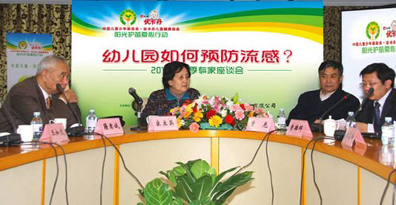陽光護(hù)苗行動(dòng)正式啟動(dòng) 優(yōu)卡丹走進(jìn)全國幼兒園
